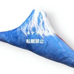 写真映えシリーズ 富士山 BIG ぬいぐるみ クッション