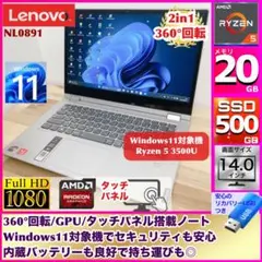 【タッチパネル】lenovo Win11ノート 360°回転 Ryzen5