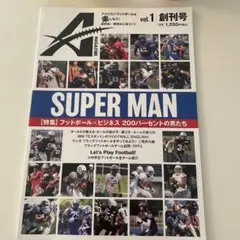 SUPER MAN 創刊号 vol.1