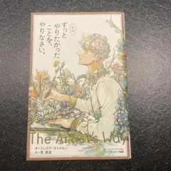 サンマーク出版 ずっとやりたかったことを、やりなさい。 新版 ジュリア・キャメ…