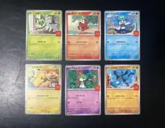 マクドナルド ポケモンカード プロモ 6種コンプリートセット　ピカチュウ
