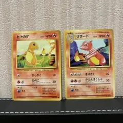 ポケモンカード　旧裏　ヒトカゲ　リザード ◆ 第1弾拡張パック