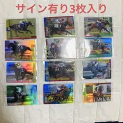 匿名配送　断捨離　サラブレッドホースコレクション　12種　レア　サイン入り
