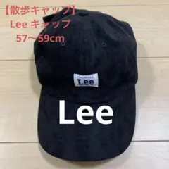 【散歩キャップ】Lee キャップ　ベロア　57〜59cm