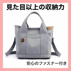 ミニトート 2way グレー トートバッグ キャンバス レショルダー レディース