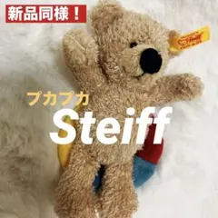 【新品同様】 Steiff シュタイフ　プカプカシュタイフ　ミニベアー　可愛い