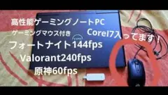 ゲーミングノートPC