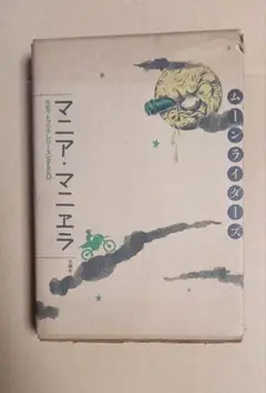 2025年最新】マニア・マニエラの人気アイテム - メルカリ