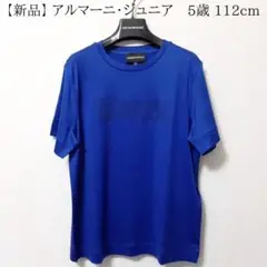 【新品】エンポリオアルマーニ/ジュニア 青ジャージ・半袖Tシャツ 5A・5歳