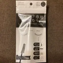 新品 まつエク専用マスカラ ブラック / まつエク マスカラ ビトリート 素数