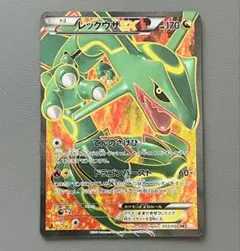レックウザEX SR 053/050 1ED