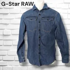 美品✨G-STAR RAW ✨長袖デニムシャツ ロゴボタン＆プレート ブルーXS