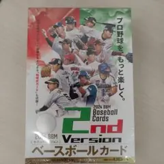 新品未開封BOXbbm2024 2nd 1つ