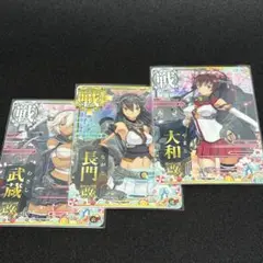 艦これアーケード　まとめ売り　※長門改のみホロ