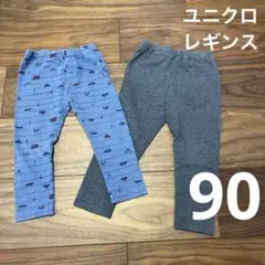 ユニクロ　レギンス　90cm