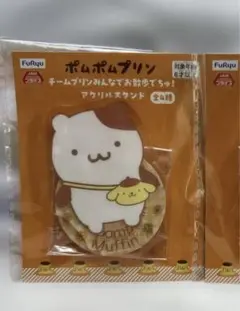 ポムポムプリ　チームプリンみんなでお散歩でちゅゅ！　アクリルスタンド