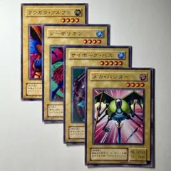 【良品〜美品】遊戯王 2期booster 通常モンスターカードセット④