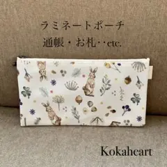 再再販☆ラミネートポーチ☆通帳ポーチ☆通帳ケース☆お札入れ‪☆北欧☆うさぎ