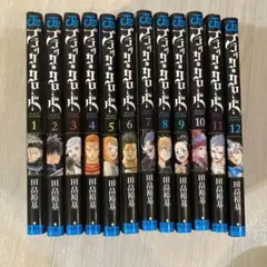 ブラッククローバー 1-12巻