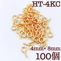 【8993】ヒートン　KCゴールド　4mm　100個