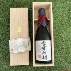 2025年最新】金雀飛翔の人気アイテム - メルカリ