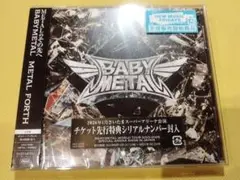 新品未開封！シリアル封入通常盤 BABYMETAL METAL FORTH CD