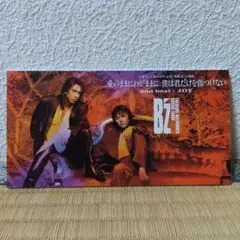 B'z/愛のままにわがままに僕は君だけを傷つけない