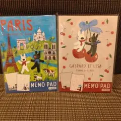 未開封、新品！Gaspard et Lisa パリ メモパッド A6サイズ