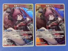 ホロライブカード 宝鐘マリンRR 2枚セット