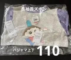 おじゃる丸　パジャマ 110cm グレー紫