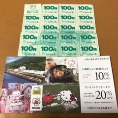 淡路島イングランドの丘遊具回数券