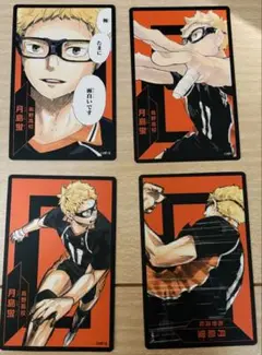 ハイキュー!! 援!! 月島のみ