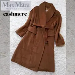 【美品マキシ丈】MaxMara カシミヤ混 クチートアマーノ 白タグ コート