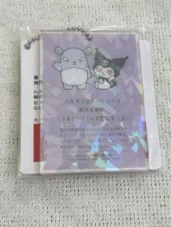 クロミの歎異抄　アクリルキーホルダー　新品未使用品　朝日文庫