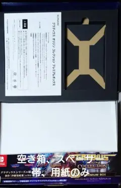 空き箱のみ グラディウス オリジンコレクション プレミアムボックス