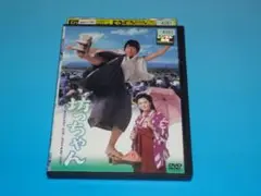 DVD 坊っちゃん 1977年 中村雅俊 松坂慶子 レンタル