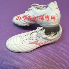 Mizuno サッカートレーニングシューズ