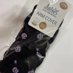 HUIS TEN BOSCH ハウステンボス新品アームカバー UV対策 60cm