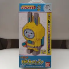 バンダイ USAピョン ブロックメイド 211ピース