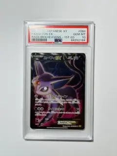 エーフィEX SR XY9 破天の怒り 084/080 エーフィEX SR XY9 破天の怒り 084/080 - メルカリ