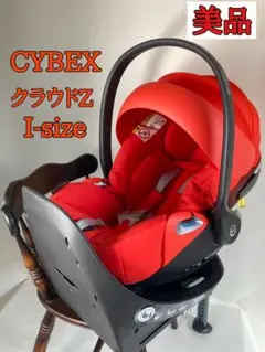 CYBEX クラウドZ I-size オータムゴールド
