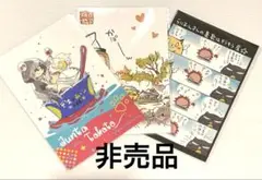 抱かれたい男1位に脅されています。非売品　中華グッズ購入特典ランダム3種　コンプ