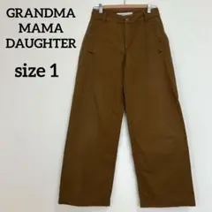 グランマママドーター　ワイドパンツ　チノパン　1 サイズ　ブラウン　綿100%