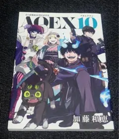 2025年最新】AOEX10の人気アイテム - メルカリ