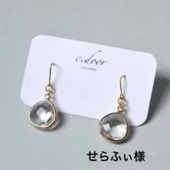 せらふぃ様 リクエスト 2点 まとめ商品