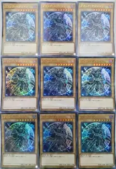 遊戯王 ブラック・マジシャン ウルトラレア 9枚 20th
