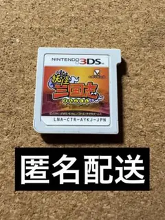 妖怪ウォッチ三国志