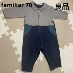 familiar ロンパース 70