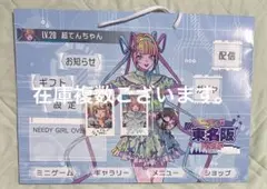 needy girl overdose ニディガ 東名阪 popup 特典