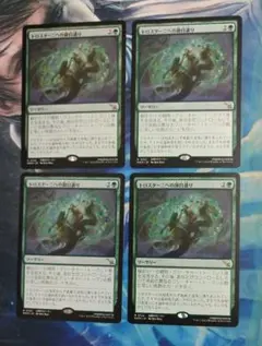 MTG トロスターニへの御目通り MKM 通常枠 日本語版4枚